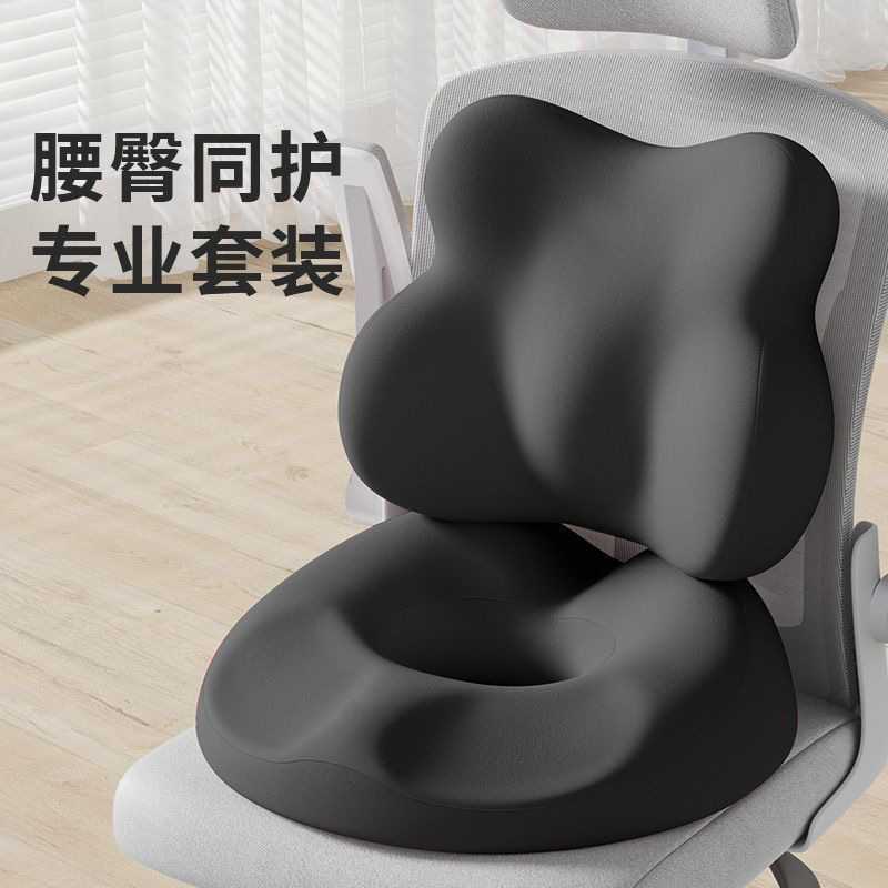 坐垫靠背一体屁垫椅垫办公室护腰
