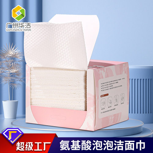 新款氨基酸泡泡洗脸巾 免洁面乳一次性洁面巾棉柔巾卸妆巾擦脸巾