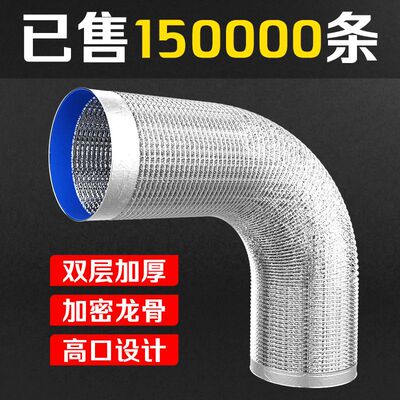 加厚厨房抽油烟机排烟管高档排风管双层家用耐高温风机铝箔管配件