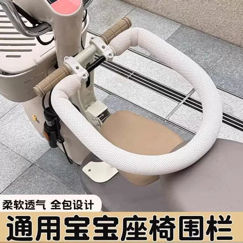 电动车儿童座椅围栏可拆卸保护套
