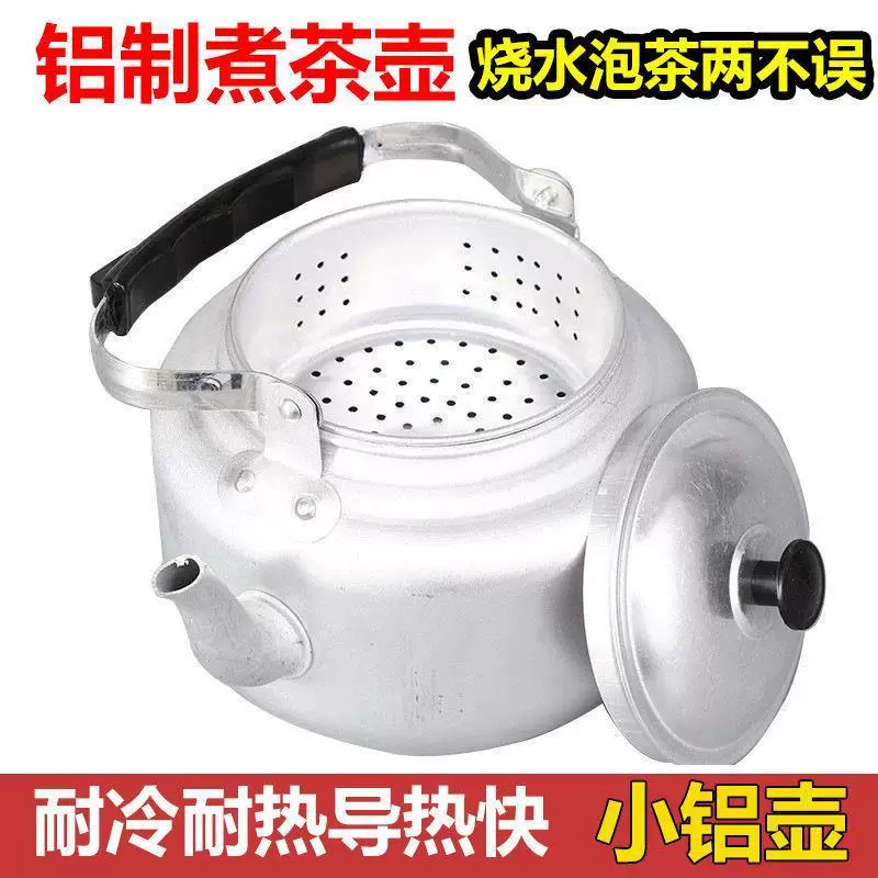 泡茶壶铝壶老式铝制家用户外壶小