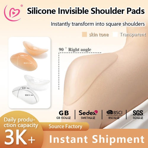 Shoulder pads 跨境爆款硅胶垫肩直角肩神器隐形肩垫加大加厚垫肩