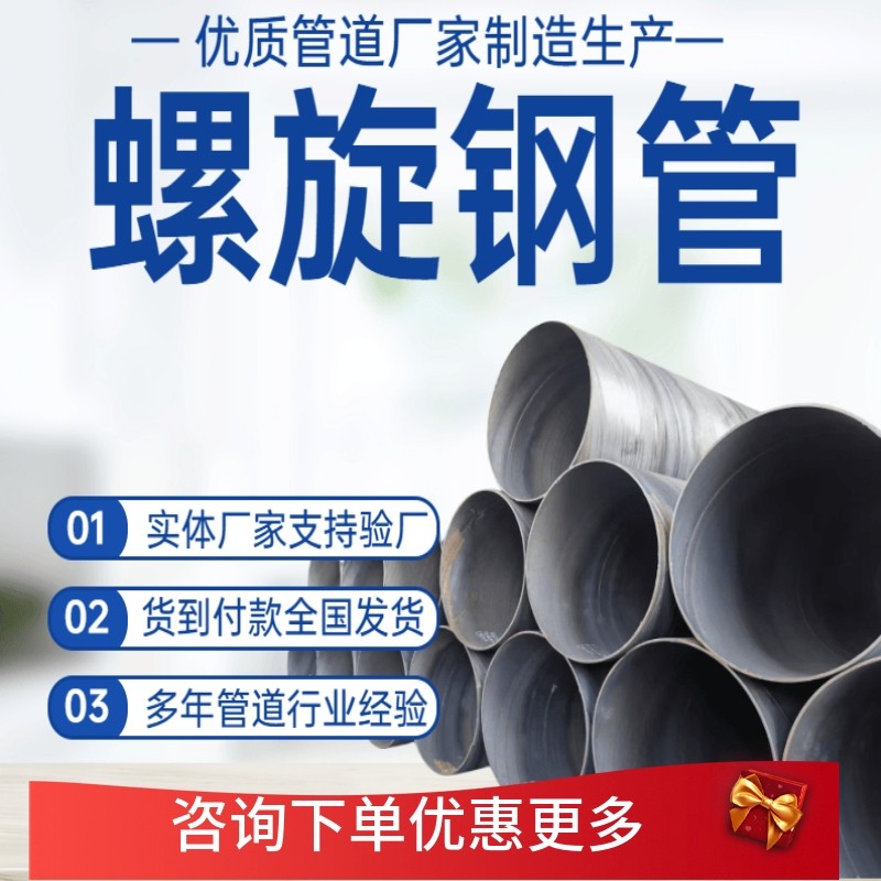 螺旋管钢管426 478 530 630 720 820外三油两布防腐钢管螺旋钢管,金属材料及制品,钢管,淘宝优惠券,粉丝福利购,淘宝优惠卷