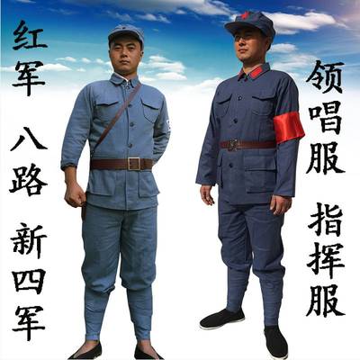 棉麻新四军长征红卫兵演出服