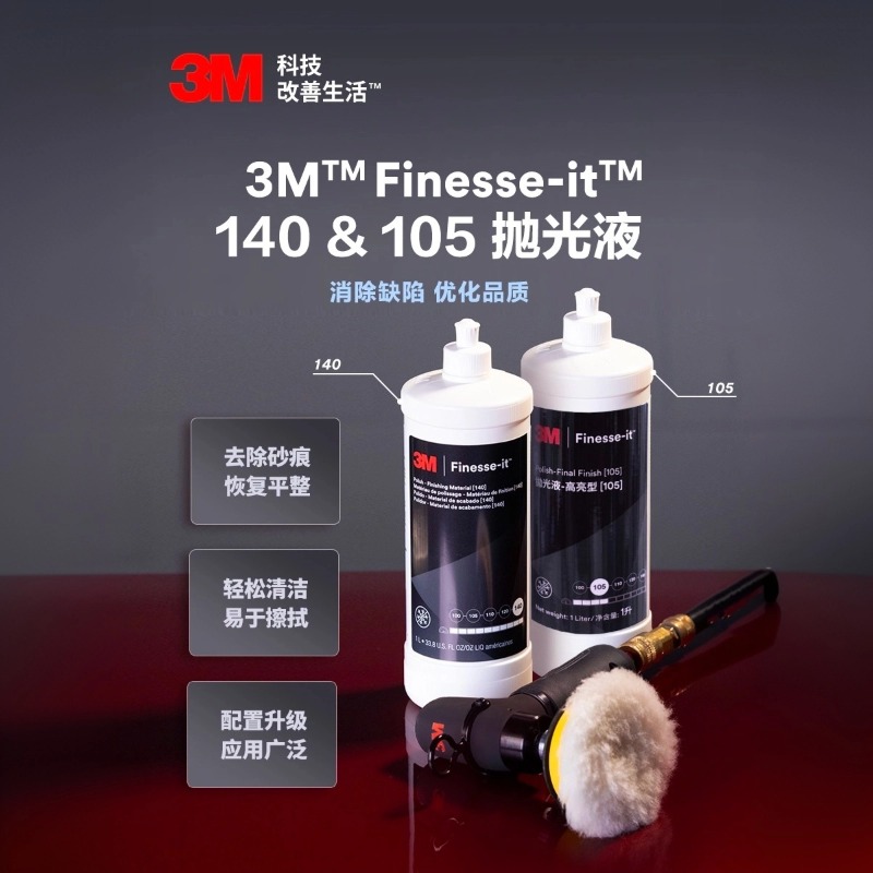 3M抛光蜡汽车划痕修复漆面深度