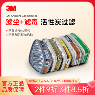 6005 3M防毒面具滤毒盒6001CN 6004 6003 6006防毒过滤盒 6002
