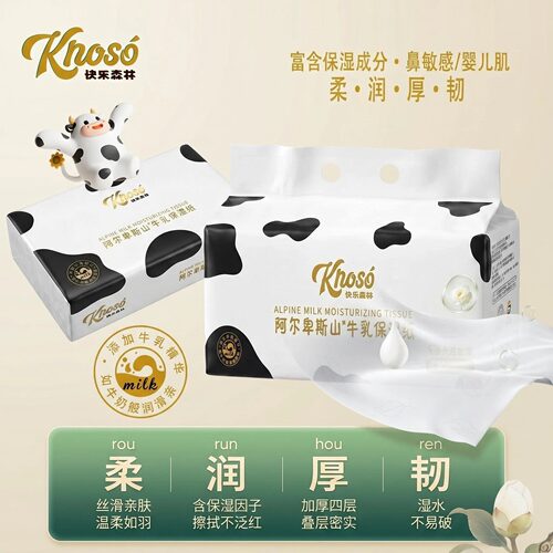 快乐森林牛乳保湿纸巾鼻贵族抽纸