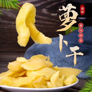正宗萧山萝卜干脆爽手工腌制脆甜美味酱菜下饭咸菜党山萝卜