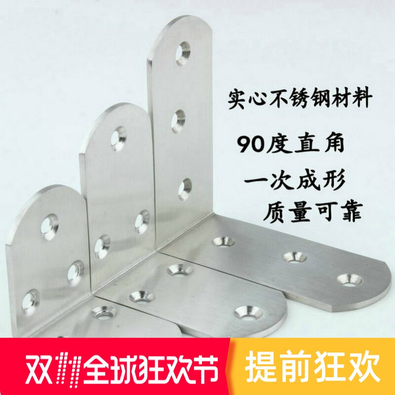 加厚304不锈钢角码L型码90度直角固定支架桌椅加固配件家具链接件|ruв категории основы строительных материалов, бытовой техники, мебель и оборудование, ламинат буксировки - от Buy2taobao.com для оказания профессиональной услуги покупки агента Taobao