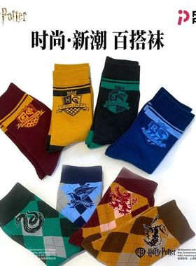 袜子中筒袜cos周边小众学院风袜子哈利波特联名格兰芬多斯莱特林