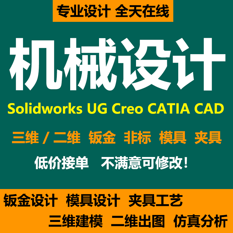 solidworks/proe机械设计