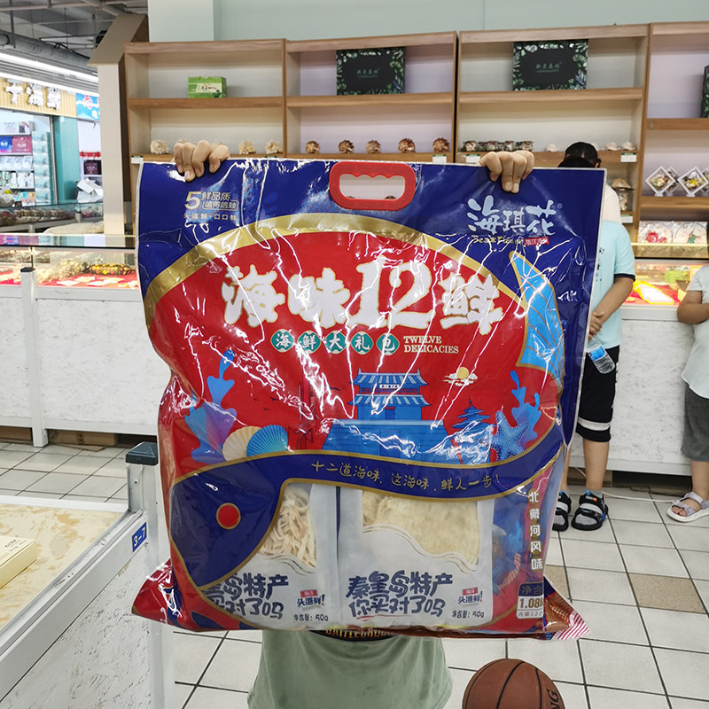 海琪花 干海鲜大礼包 零食干货鱿鱼丝即食秦皇岛北戴河特产伴手礼
