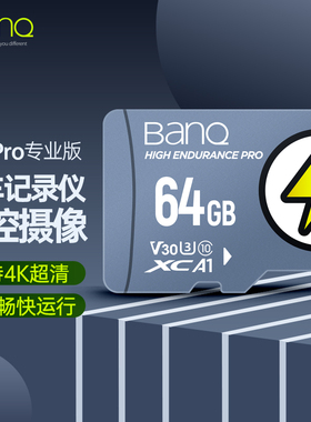 banq 128g内存卡256g高速tf卡行车记录仪监控摄像sd卡手机存储64g