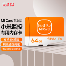 128g小米监控摄像头专用卡&行车记录仪64g TF存储卡4K banq 256GB