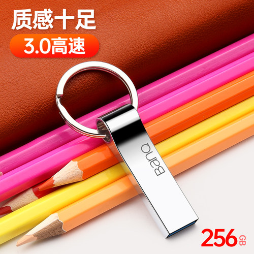 banq防水商务办公优盘定制刻字