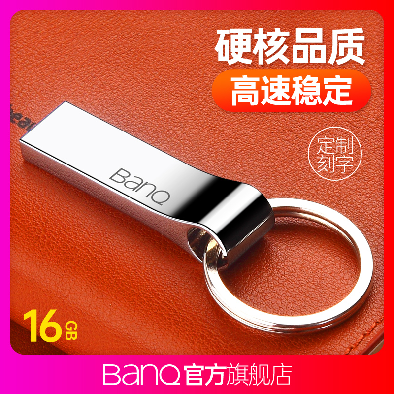 banq u盘16g正品高速电脑车载两用刻字定制16gu盘 迷你个性创意可爱女生汽车移动系统正版手机投标大容量优盘