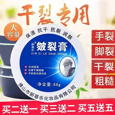 护·手霜中国爆拆灵防干裂