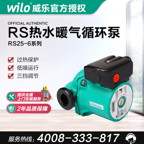锅炉地暖管道热水循环泵