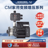 丹麦格兰富CM3 3家用变频增压泵热水循环泵别墅自来水管道加压泵