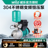德国威乐变频增压泵MHI403家用全自动不锈钢自来水大流量加压水泵