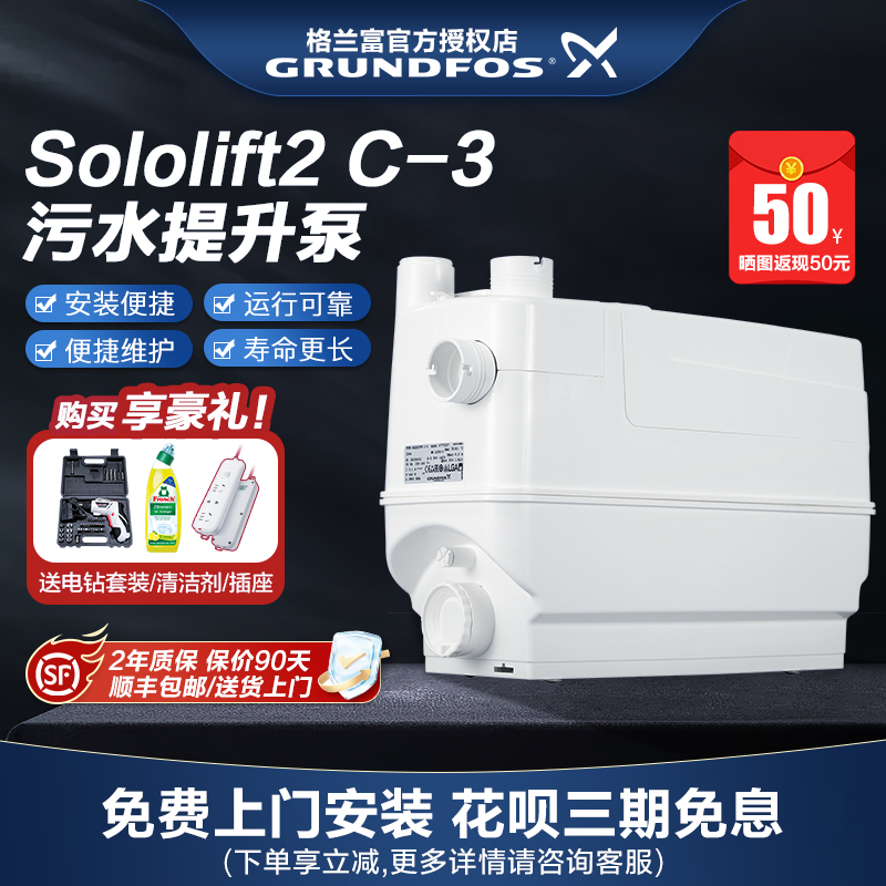 原装进口丹麦格兰富Sololift2+C-3污水提升泵地下室厨房用提升器 五金/工具 污水泵/污水提升器 原图主图