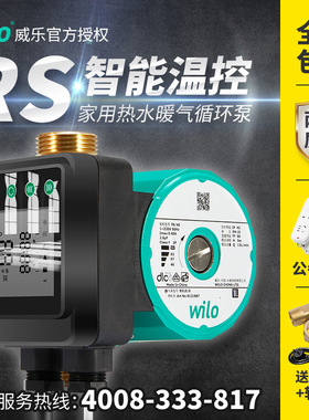 德国威乐家用暖气循环泵RS15/6热水回水系统地暖泵管道锅炉循环泵