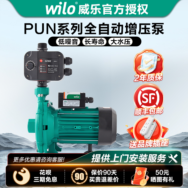 家用全自动热水循环泵