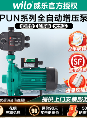 德国威乐PUN201/601家用自动增压泵空气能热水循环泵自来水加压泵