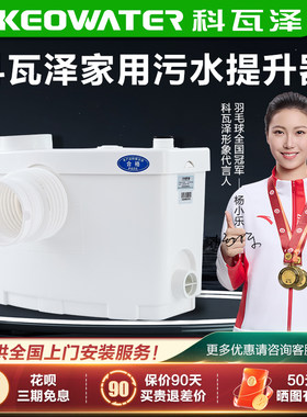 全自动排污地下室排污泵科瓦泽