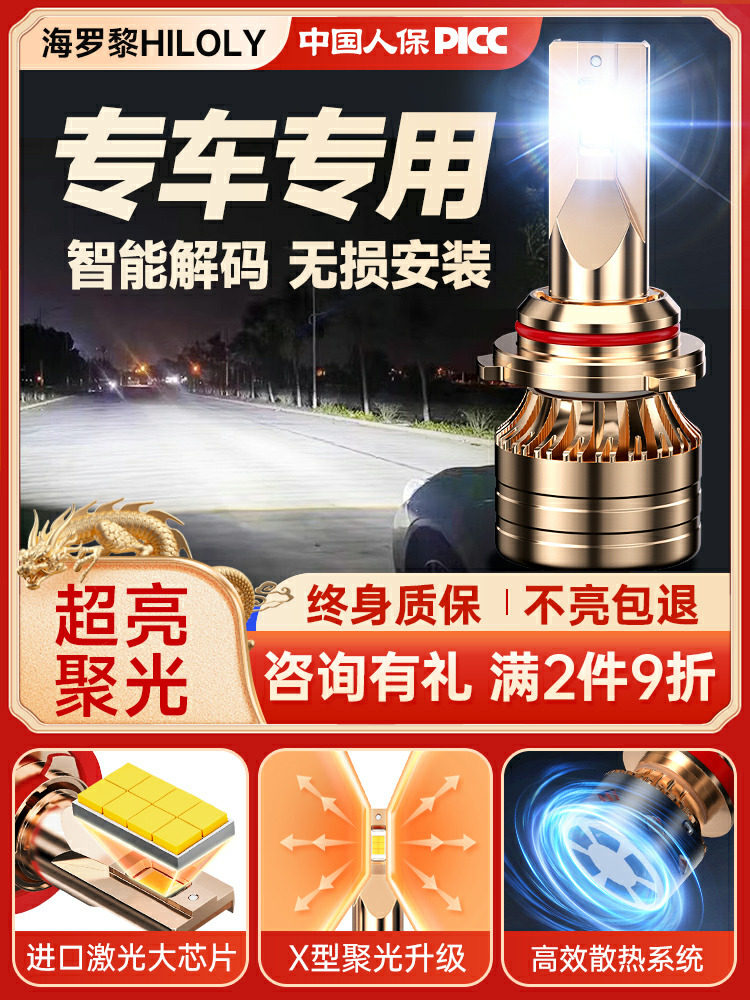 04-20款福特新蒙迪欧led大灯远光近光致胜超亮改装透镜汽车前灯泡