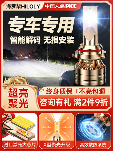 15-20款别克威朗LED大灯改装超亮强光gs远光近光一体激光汽车灯泡