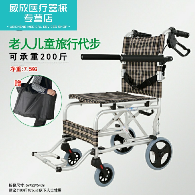 老人轮椅折叠轻便便携超轻老年旅行(用20元券)
