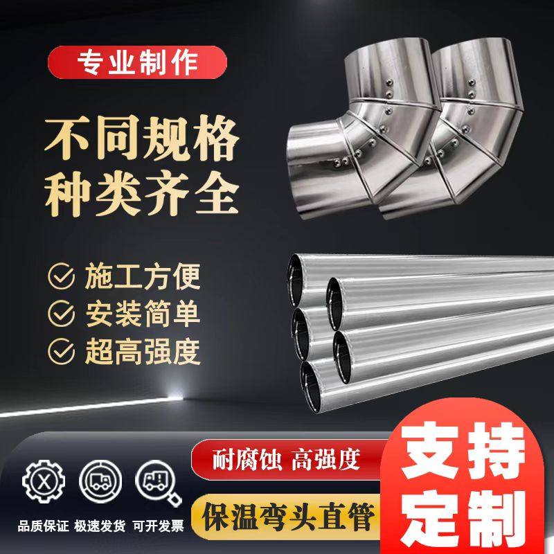 承接蒸汽管道罐体设备工程定制保管道隔热保温套