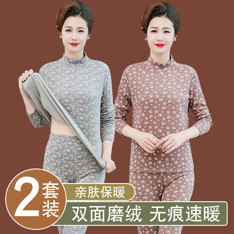 德绒秋衣秋裤套装女妈妈棉毛衫