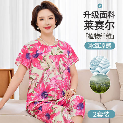 莱赛尔棉绸睡衣女新款亲肤透气