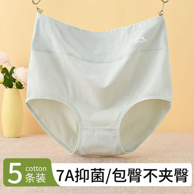 高腰内裤女士纯棉7A级抑菌加长