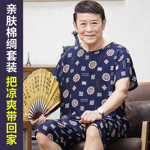 中老年人睡衣男款夏季短款