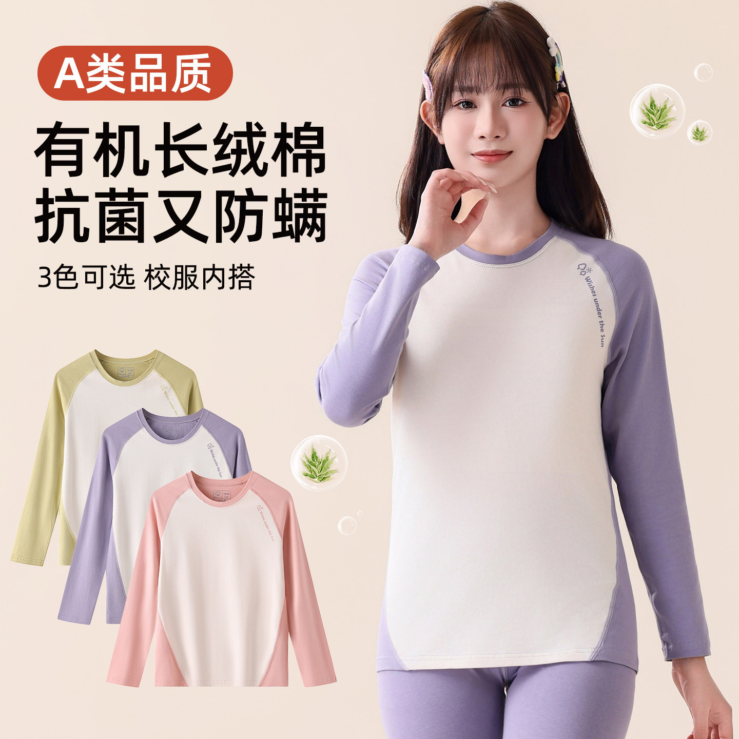 女生秋衣校服神器保暖内衣棉毛衫舒适莱卡棉秋冬季新款女孩青少年