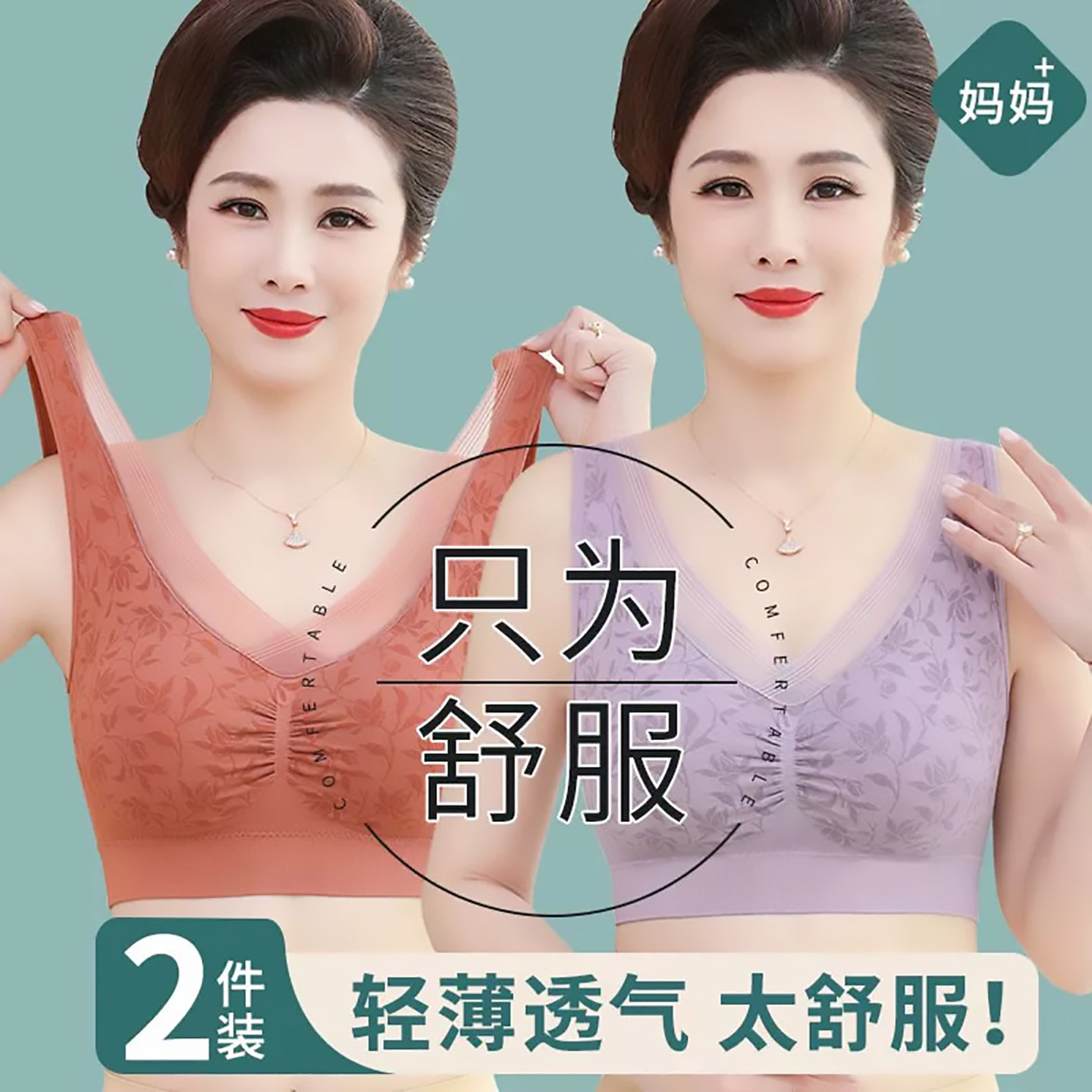 妈妈内衣女士文胸中老年人无钢圈背心式胸罩大码运动内衣夏季薄款
