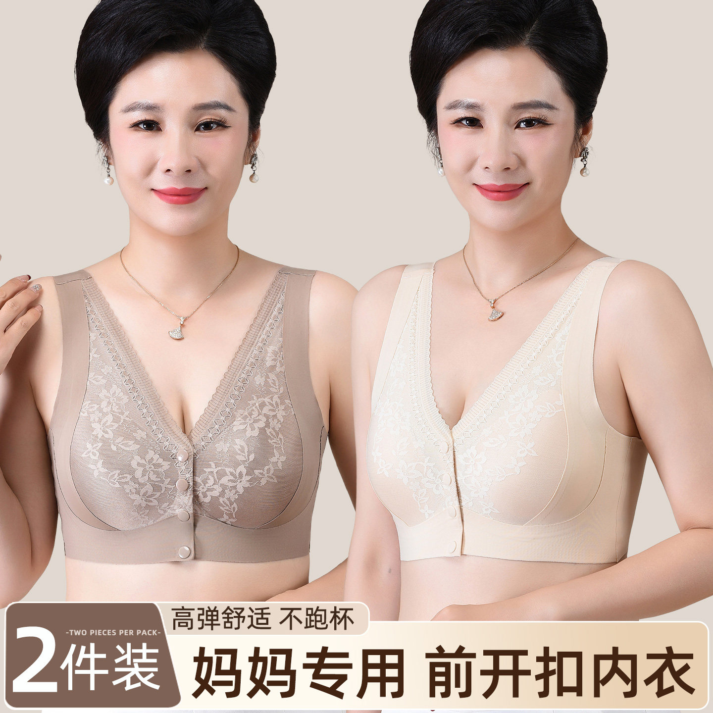 妈妈内衣女中老年文胸中年妇女前扣背心式无痕聚拢胸罩大码无钢圈