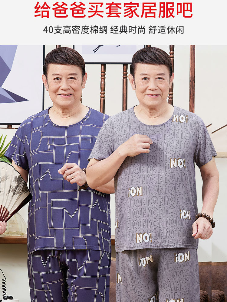 중년 및 노인 잠옷 남성 여름 짧은 아빠 면 실크 반팔 양복 플러스 사이즈 느슨한 얇은 가정복