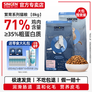 信元 發育寶貓糧bc35成貓糧繁育8kg幼貓臺灣貓主糧BC28旗艦店同款