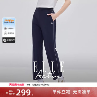 Active防晒运动裤 ELLE 防紫外线 子女透气显瘦直筒长裤 UPF50