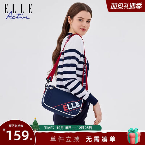 ELLEActive撞色休闲斜挎包