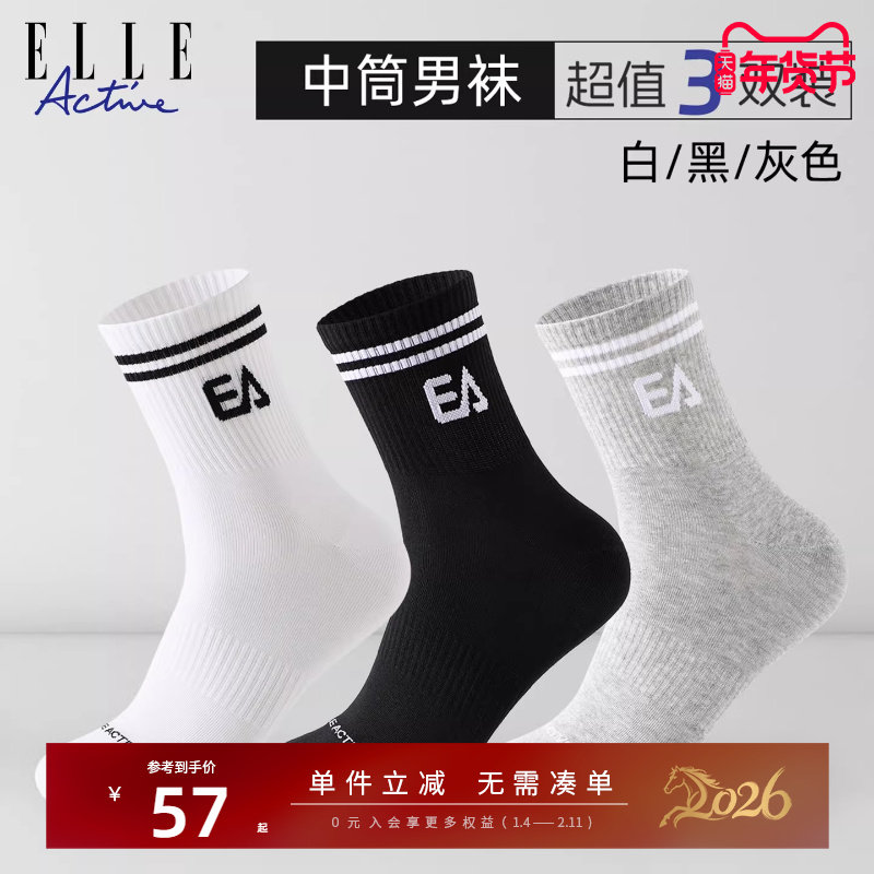【3双装】ELLE Active男装条纹中筒袜透气运动长袜时尚舒适袜子,女士内衣/男士内衣/家居服,中筒袜,淘宝优惠券,粉丝福利购,淘宝优惠卷