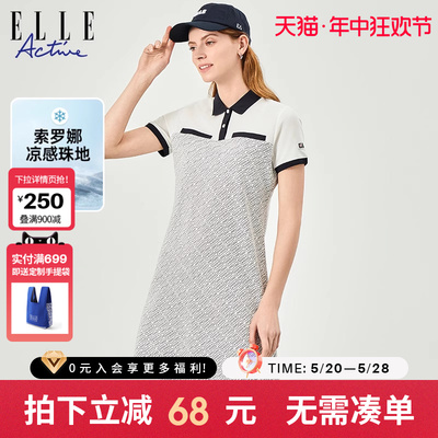 ELLEActive索罗娜收腰连衣裙