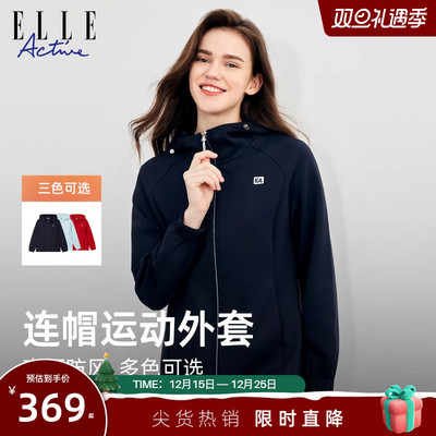 ELLEActive休闲运动连帽外套
