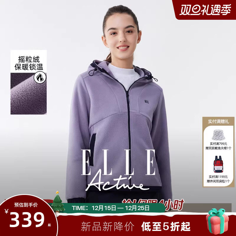 ELLE Active活力减龄户外穿搭紫色摇粒绒连帽外套秋冬保暖