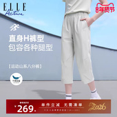 ELLE 显瘦气球裤 Active户外休闲灰色直筒八分裤 轻薄透气运动长裤