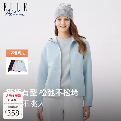 ELLEActive休闲运动连帽外套